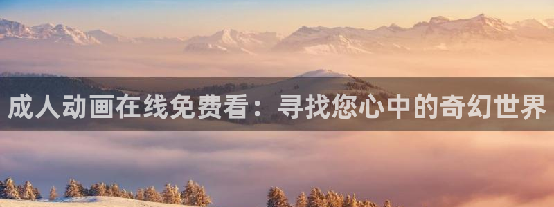 风车动漫ios版下载