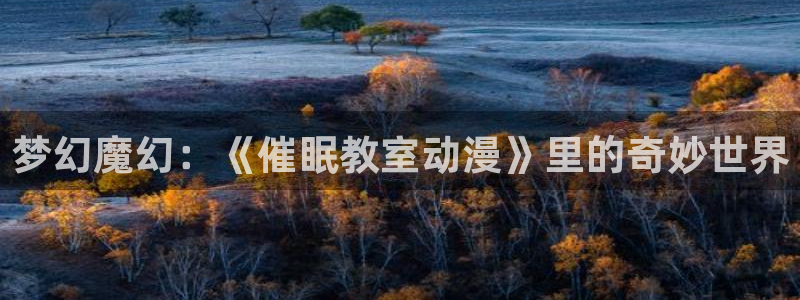 风车动漫(p)_专注动漫的门户