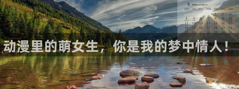 风车动漫专注动漫的：动漫里的萌女生，你是我的梦中情人！